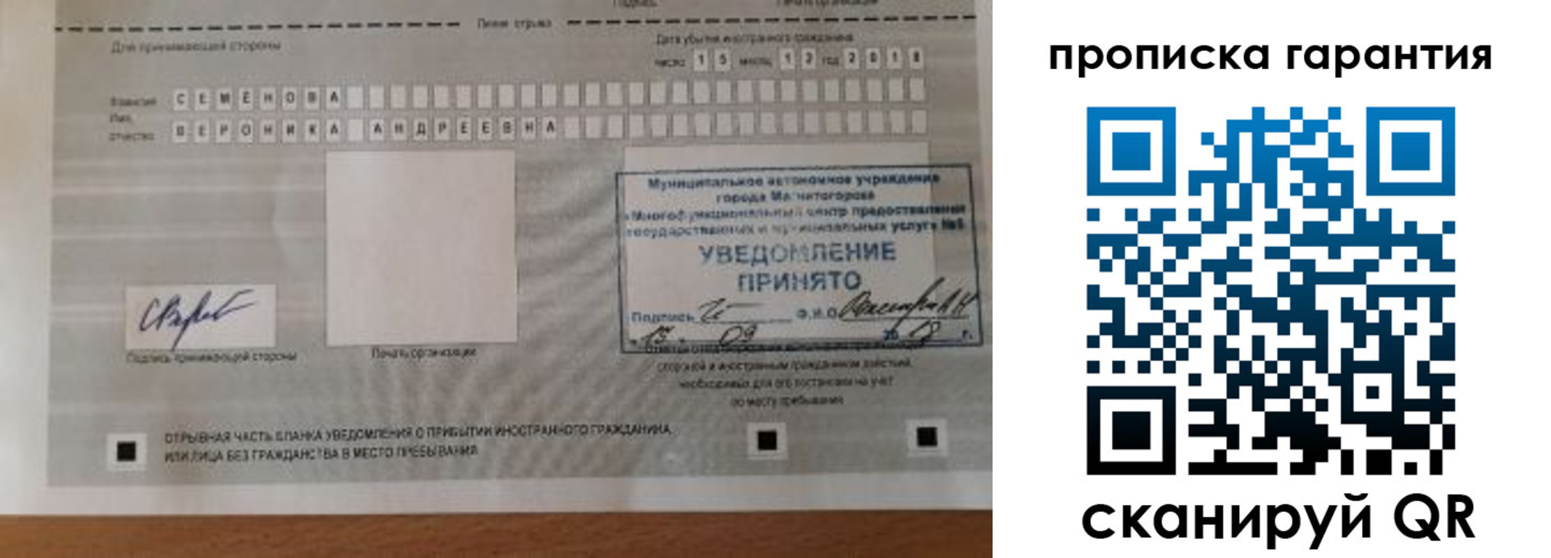 прописка для военкомата в Балахне