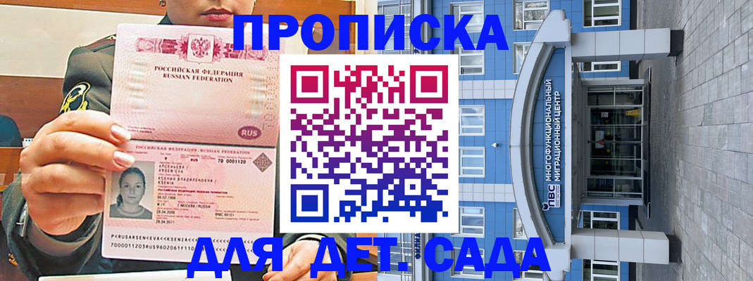 прописка паспорт в Балахне
