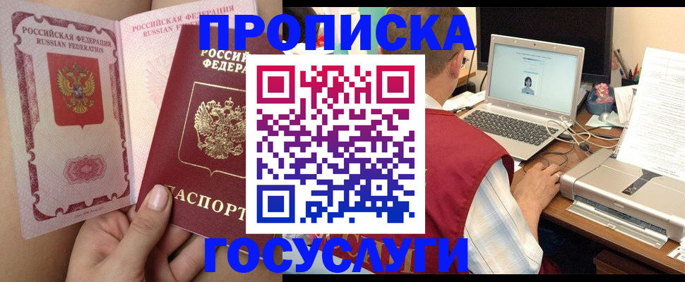 временная регистрация поиск в Балахне