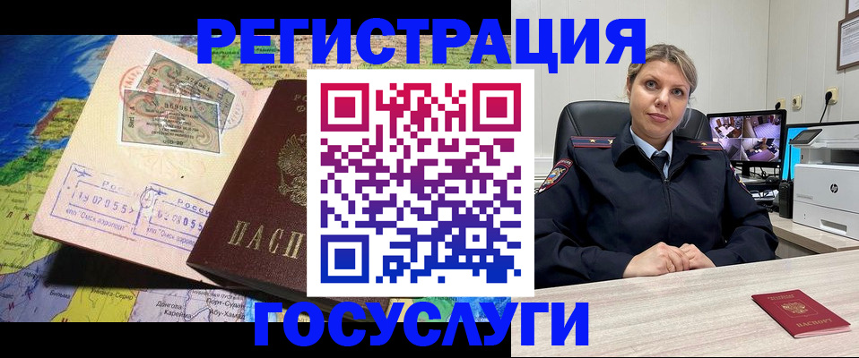 регистрация для школы в Балахне