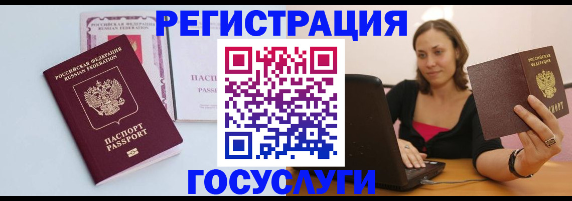 прописка 2025 в Балахне