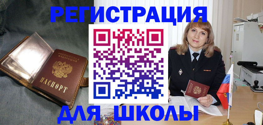 временная регистрация поиск в Балахне