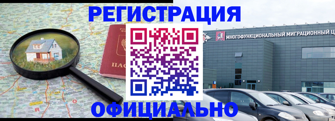 временная регистрация госуслуги в Балахне