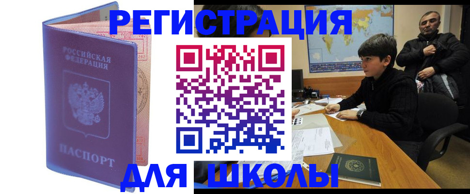 временная регистрация госуслуги в Балахне