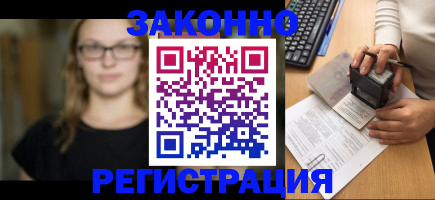 временная регистрация госуслуги в Балахне