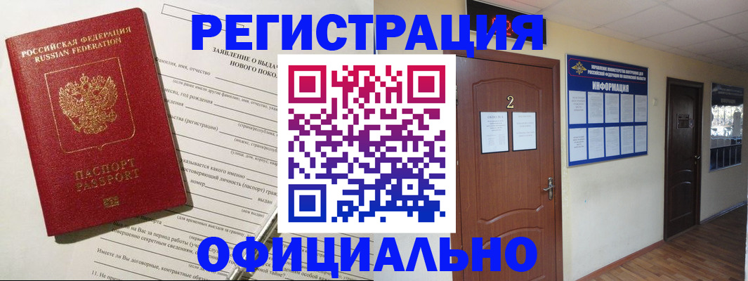 временная регистрация поиск в Балахне
